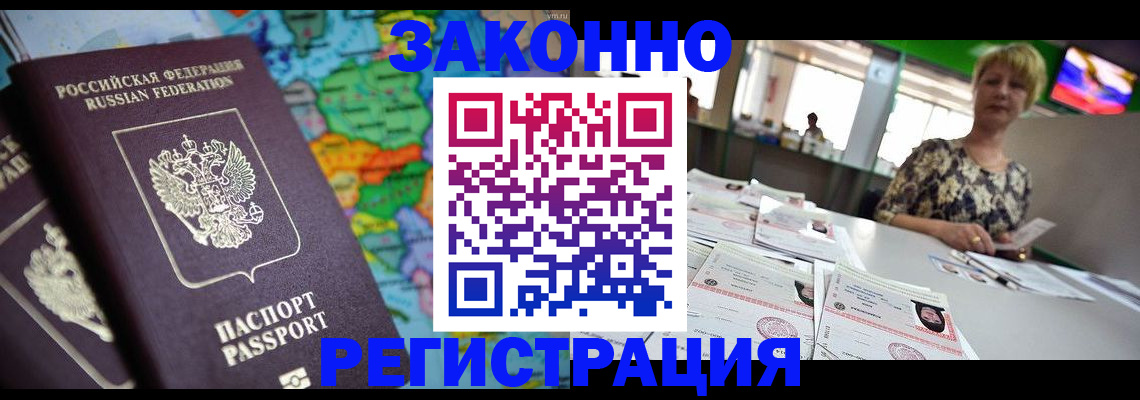 прописка в квартире в Волгоградской области