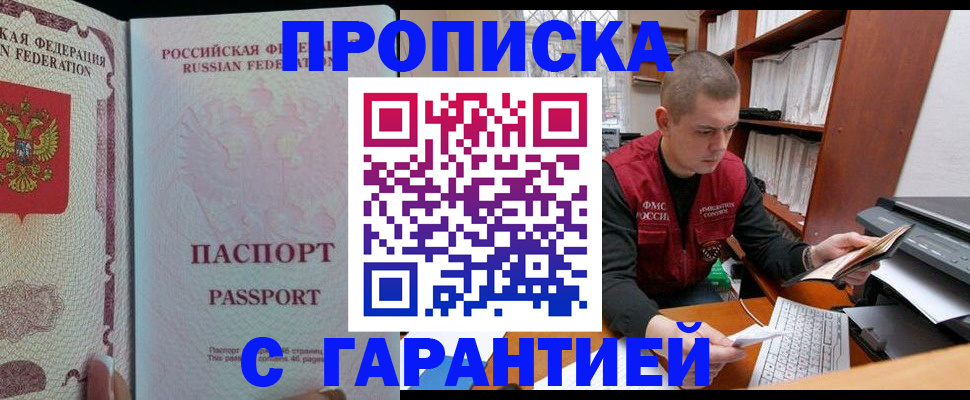 временная регистрация в Волгоградской области